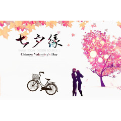 情人节装饰图