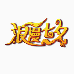 七夕