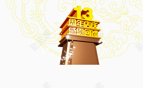 感恩回馈