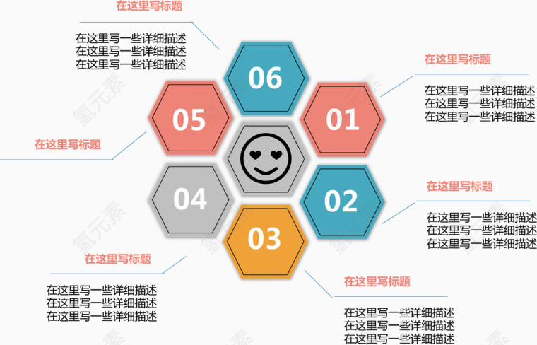 组合六边形并列关系图.ra
