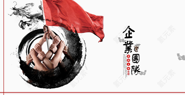 中国风水墨企业宣传画册设计