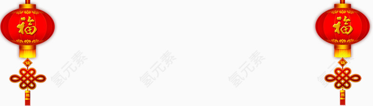 福字灯笼