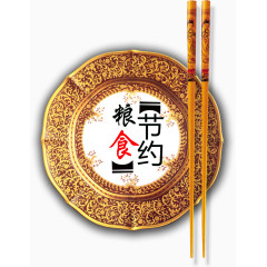 光盘行动