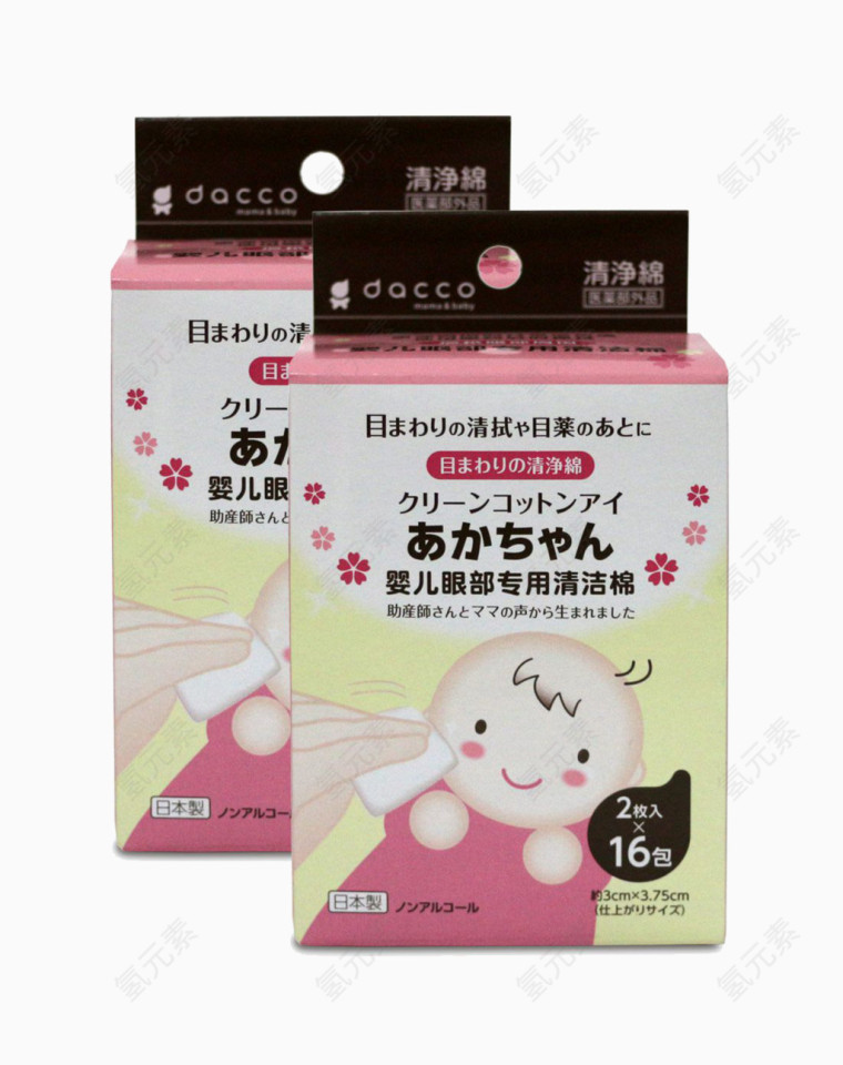 dacco诞福三洋敏感肌肤清洁棉2盒