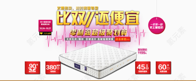 比双11还便宜