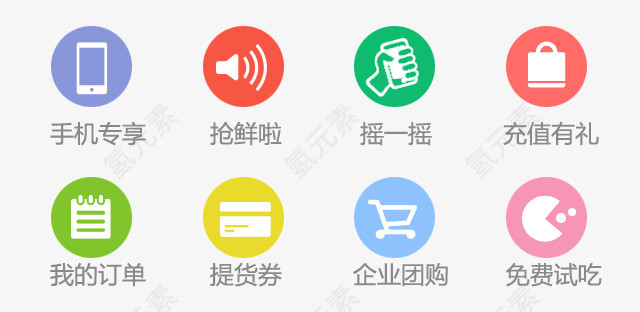 淘宝手机端页面