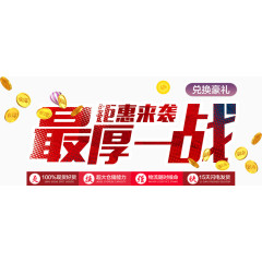 红色最厚一战艺术字免费下载