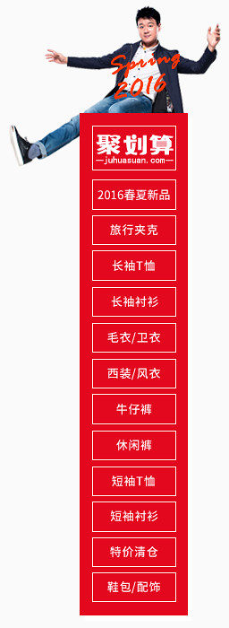 爆款产品店铺左侧悬浮窗导航悬浮设计模版 悬浮窗 侧滑 双11 七夕 优惠券 聚划算