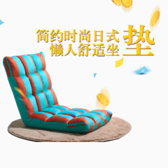 懒人椅