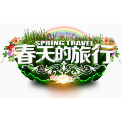 卡通剪刀笔记本手机