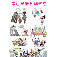 公益广告漫画素材免费下载