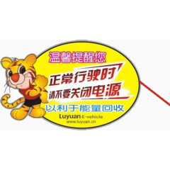 能量回收
