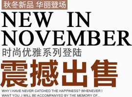 震撼出售文案排版艺术字