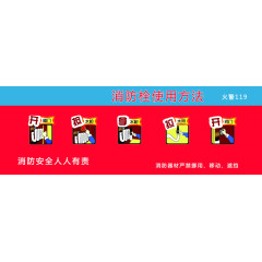 消火栓使用方法图片