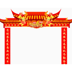 红色大气新年拱门设计元素
