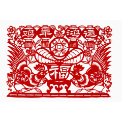 鸡年鸿运剪纸窗花