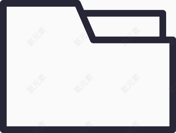 档案