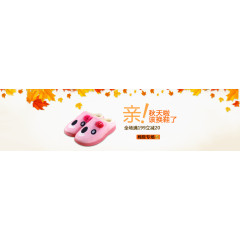 秋天啦该换鞋了海报排版
