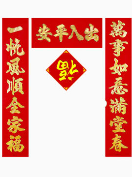 出入平安素材