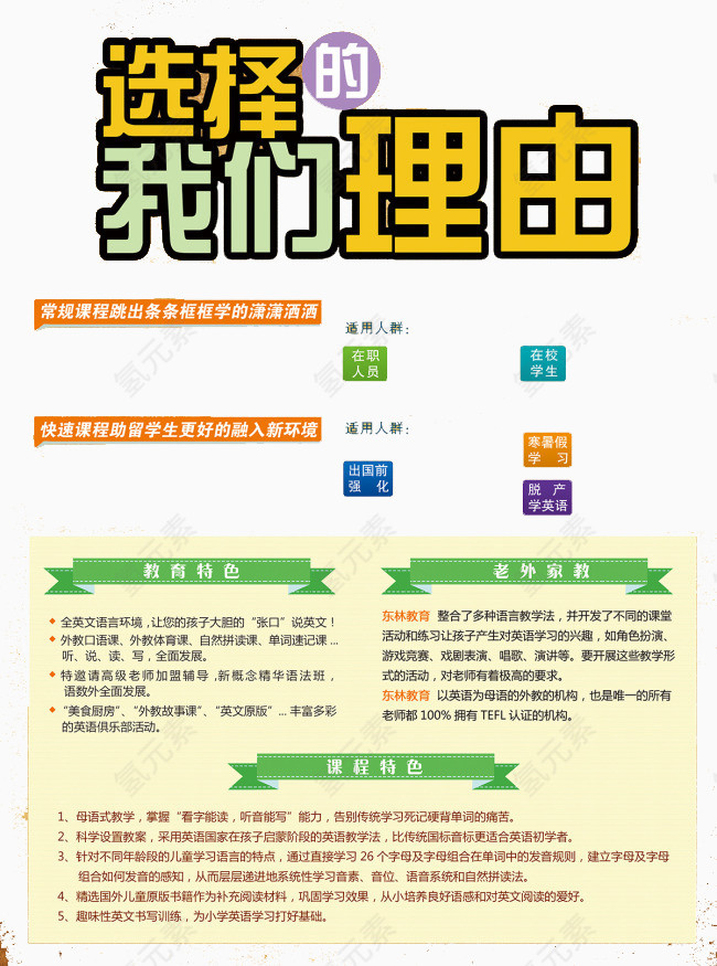 选择我们的理由