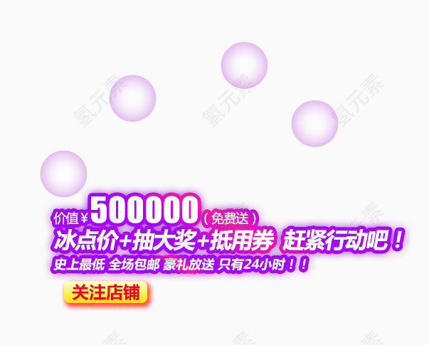 活动说明艺术字