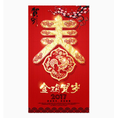 金鸡贺岁红包装饰