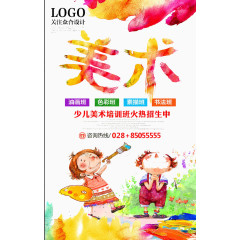 美术招生