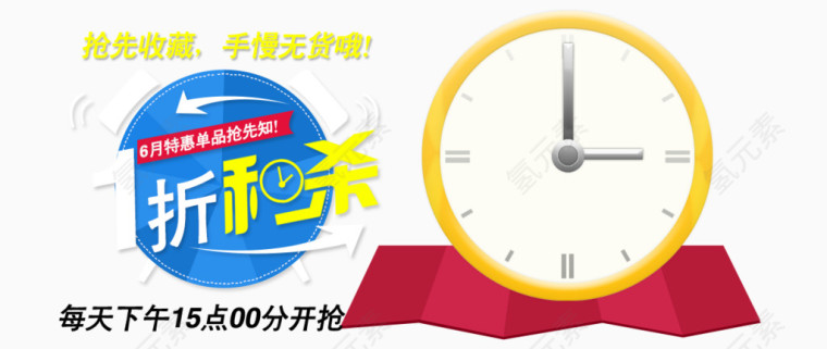 1折秒杀