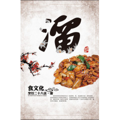 烹饪方式