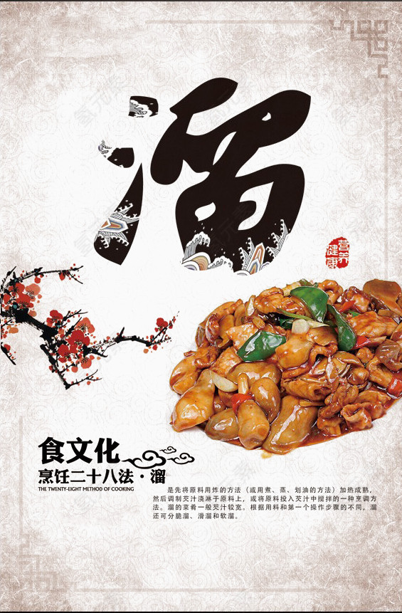 烹饪方式