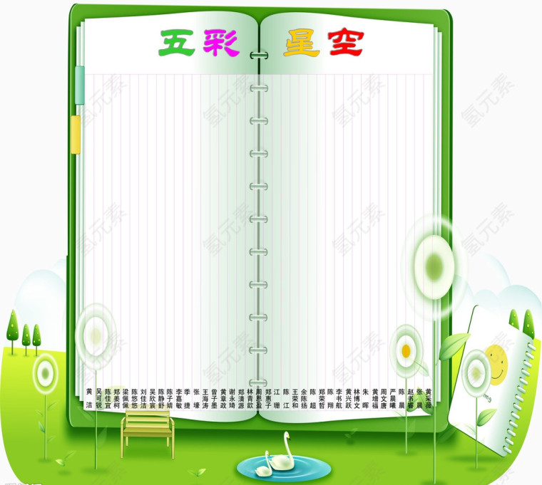 小学文化墙