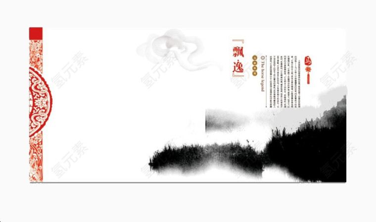 山水水墨画封面