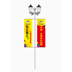 欢乐世界刀旗设计