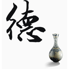 德