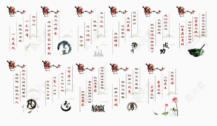 企业文化宣传元素素材图片