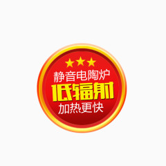 低辐射加热更快