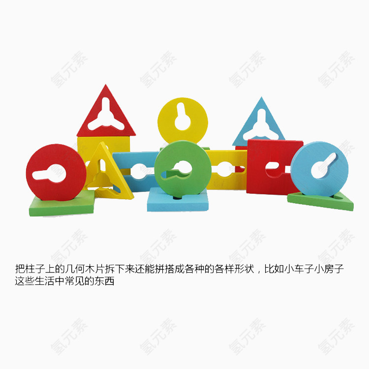 幼儿启蒙玩具积木竖版展示