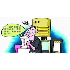 银行