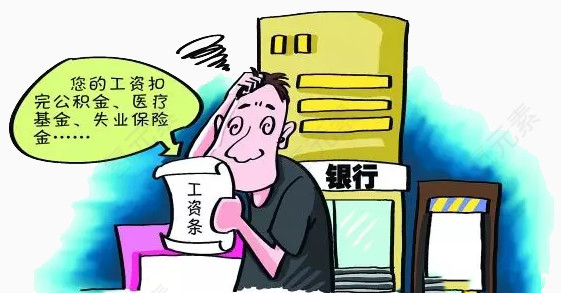 银行