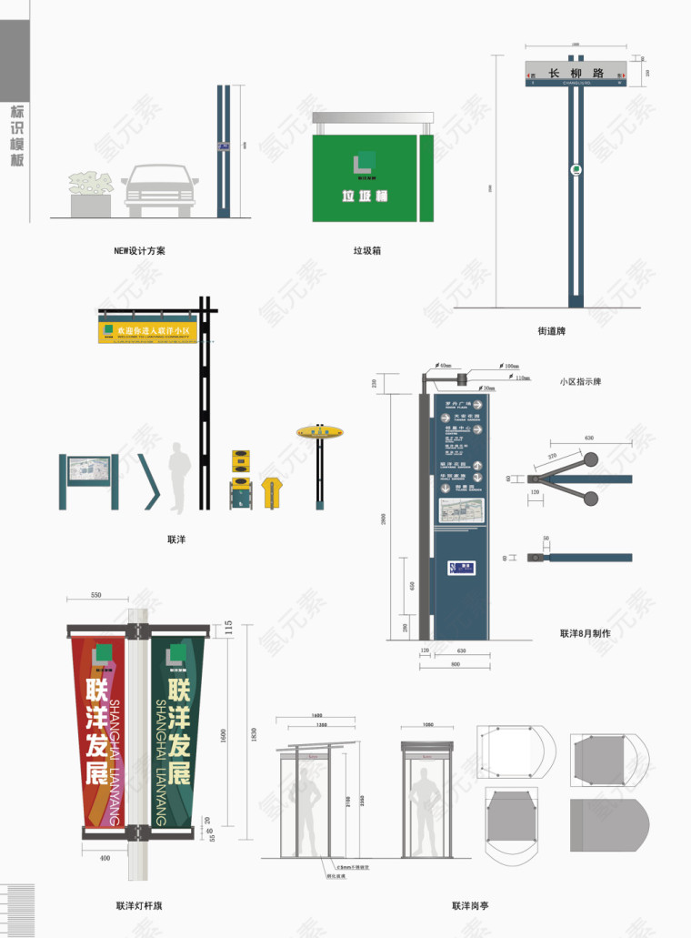 矢量地产VI设计