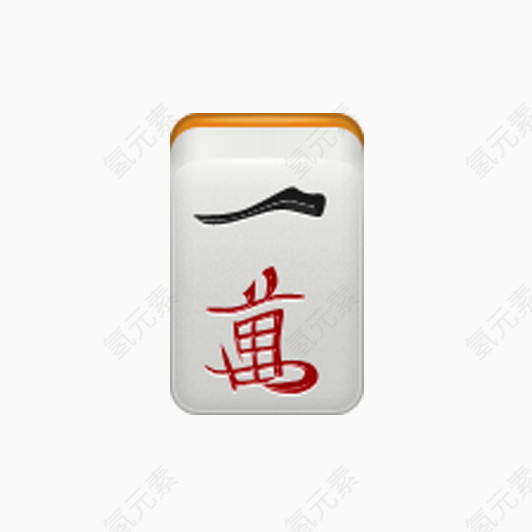 中国麻将素材图片