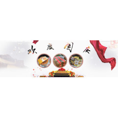 欢度国庆