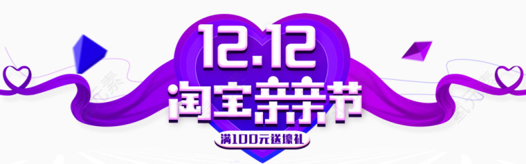 1212亲亲节