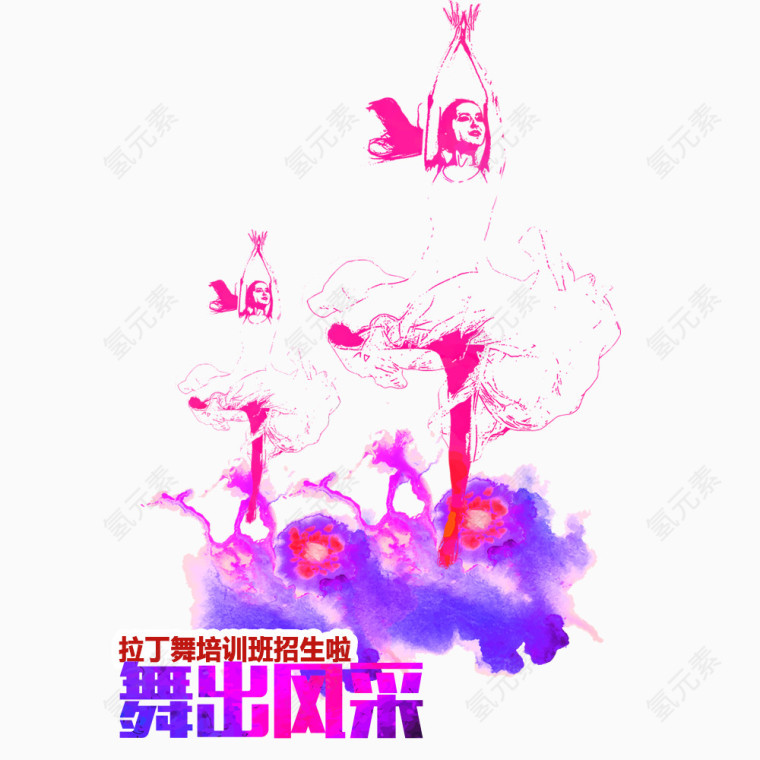 舞蹈培训招生海报