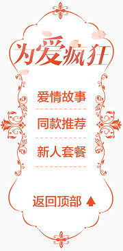 爆款产品店铺左侧悬浮窗导航悬浮设计模版 悬浮窗 侧滑 双11 七夕 优惠券 聚划算