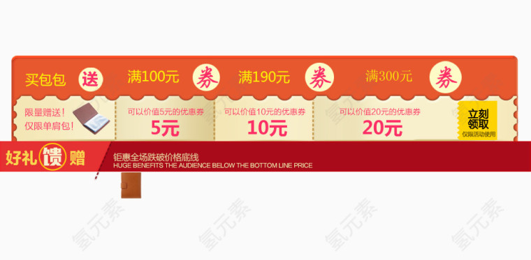 双十一优惠券