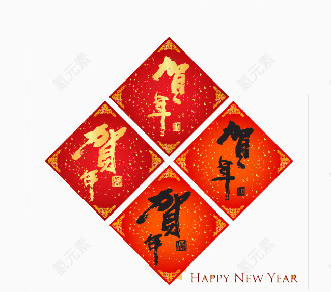 红色四边形恭贺新春