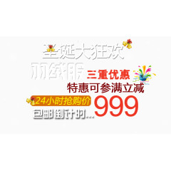 圣诞羽绒服优惠倒计时