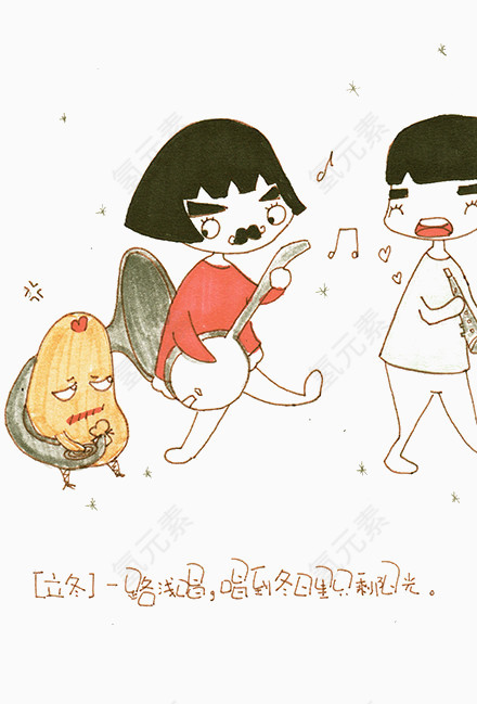可爱立冬节