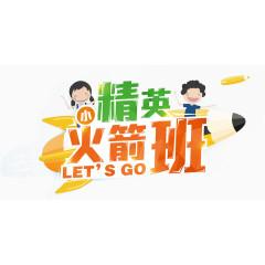 招生单页招生主题